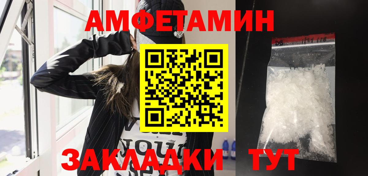 Amphetamine 97% Алушта