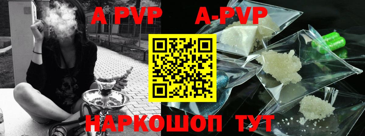 A PVP СК  Вход с VPN  A-PVP крисы CK  А ПВП Crystall  Алушта 