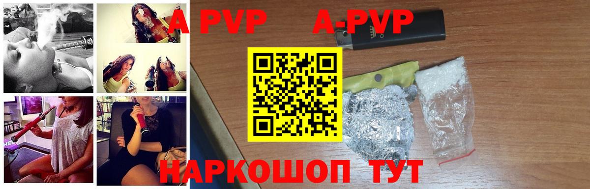 Alpha PVP СК КРИС Алушта