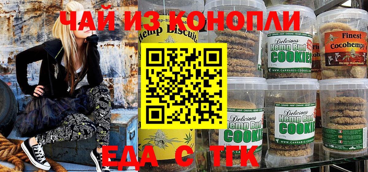 Алушта  Canna-Cookies конопля  Вход с VPN 