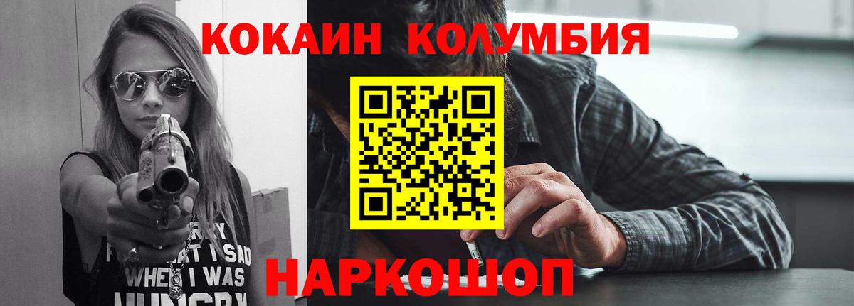 Кокаин 97% Алушта