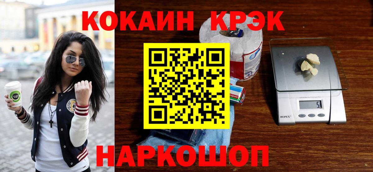 Алушта  Cocaine Перу  Cocaine 97%  Вход с VPN 