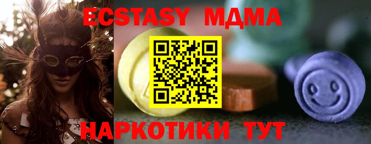 Ecstasy диски Алушта