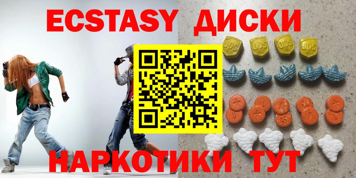 Ecstasy 280мг  Вход с VPN  ЭКСТАЗИ Philipp Plein  Алушта 