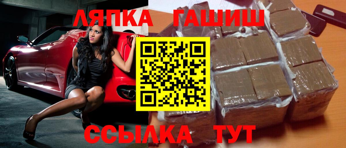 Алушта  ГАШ гарик  Вход с VPN  купить наркоту  Гашиш Cannabis  ГАШ 