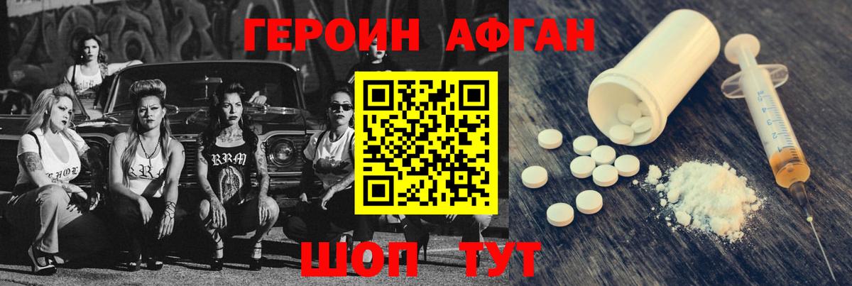 ГЕРОИН хмурый  Вход с VPN  Алушта 