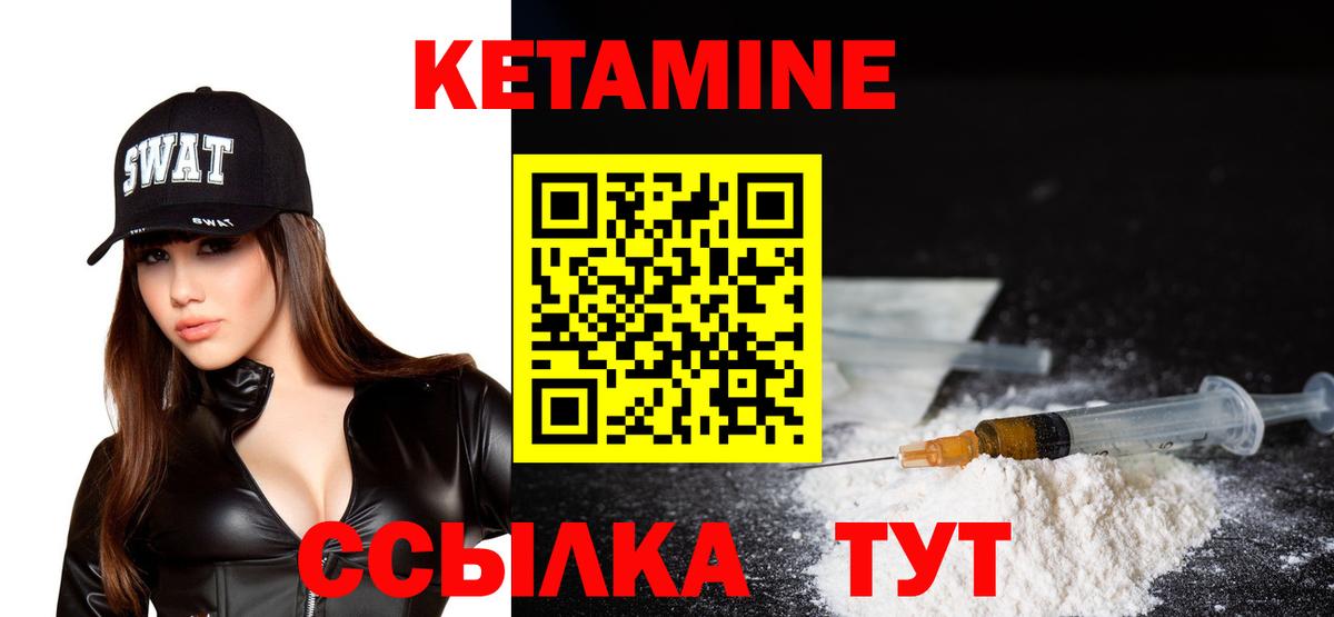 КЕТАМИН ketamine  Вход с VPN  Алушта 