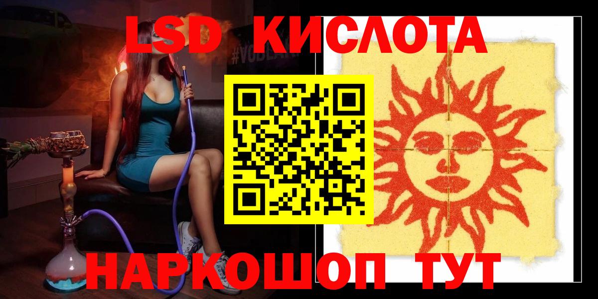 Лсд 25 экстази кислота  Лсд 25 экстази кислота  Алушта  Вход с VPN 