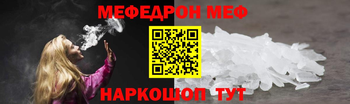 МЕФ  Алушта