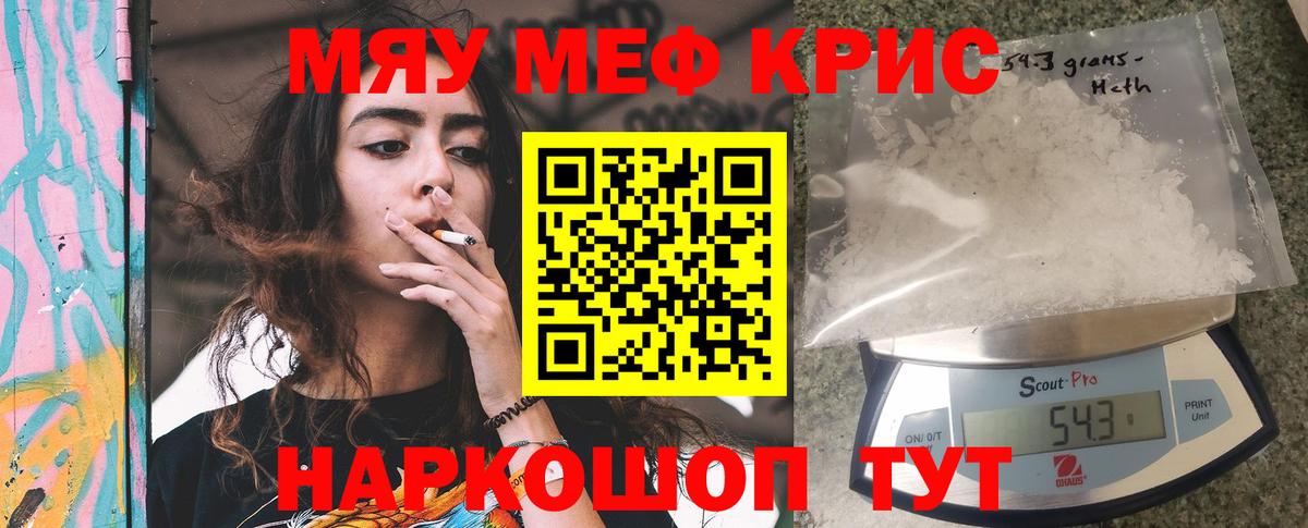 Меф  Меф VHQ  Алушта  Вход с VPN  МЯУ-МЯУ кристаллы 
