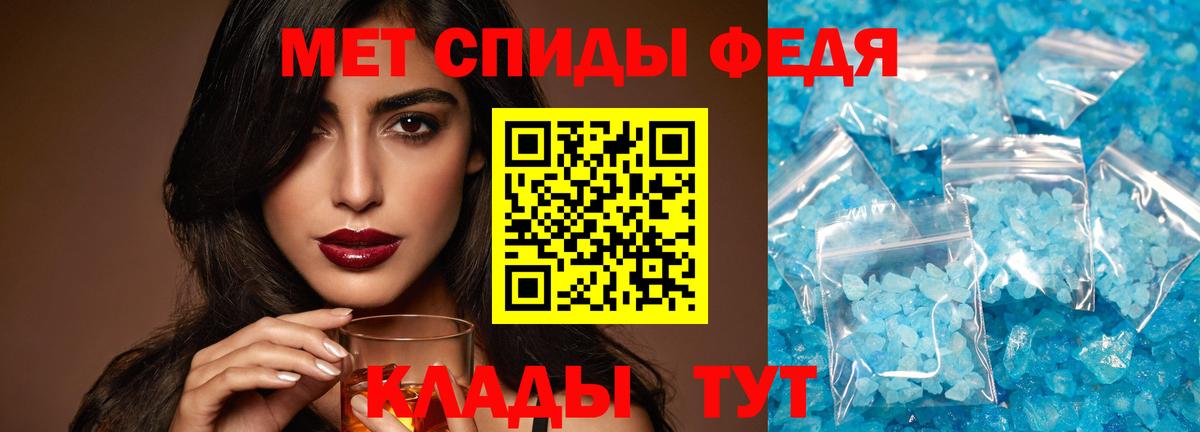 МЕТАМФЕТАМИН Methamphetamine Алушта