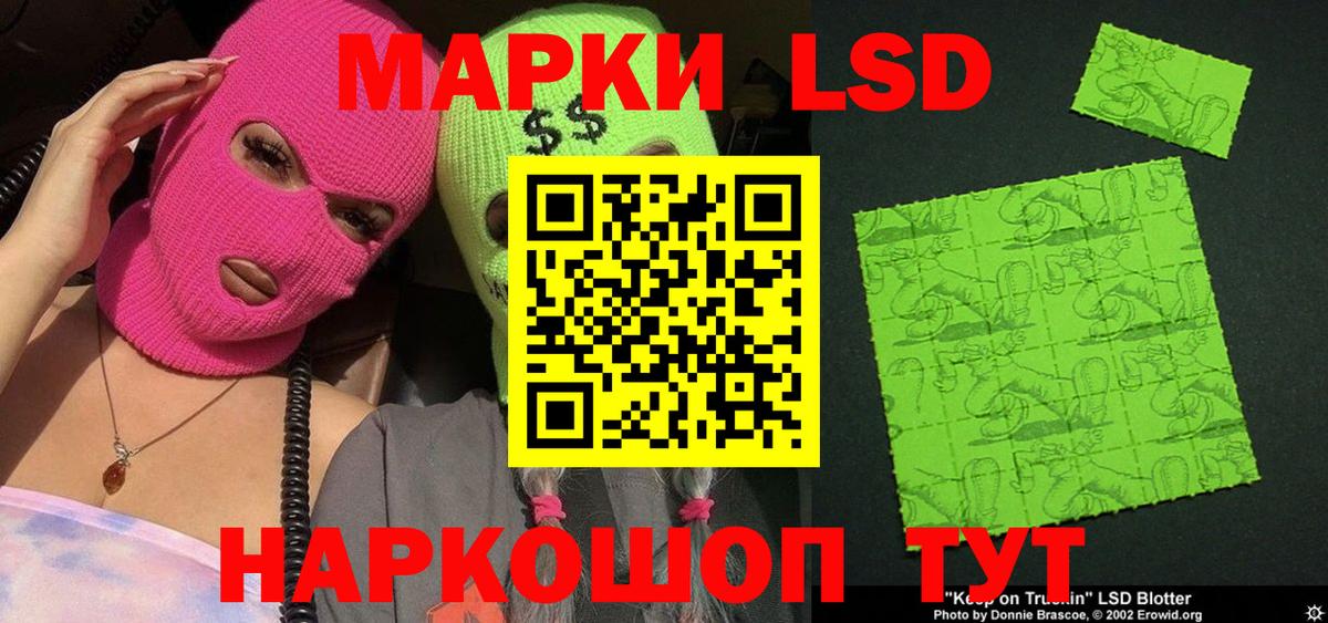 Марки 25I-NBOMe 1,8мг Алушта