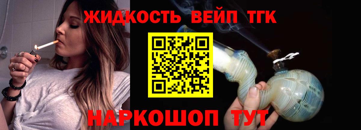 ТГК концентрат Алушта